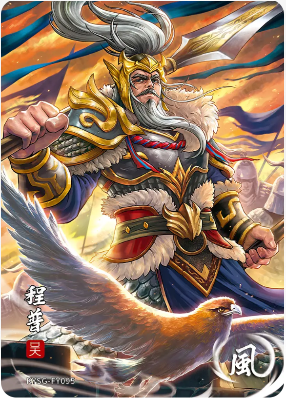 KAYOU Three Kingdoms L1 FY Card