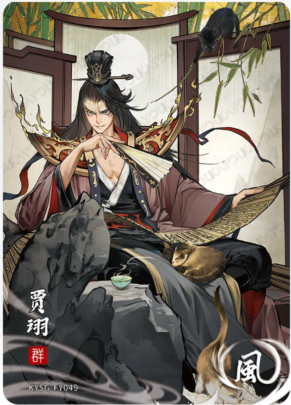 KAYOU Three Kingdoms L1 FY Card