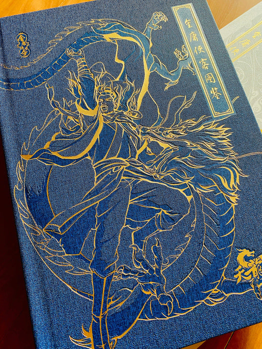 KAYOU The Demi-Gods and Semi-Devils Part 1 Binder - FansTradingCards