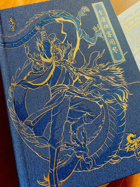 KAYOU The Demi-Gods and Semi-Devils Part 1 Binder - FansTradingCards