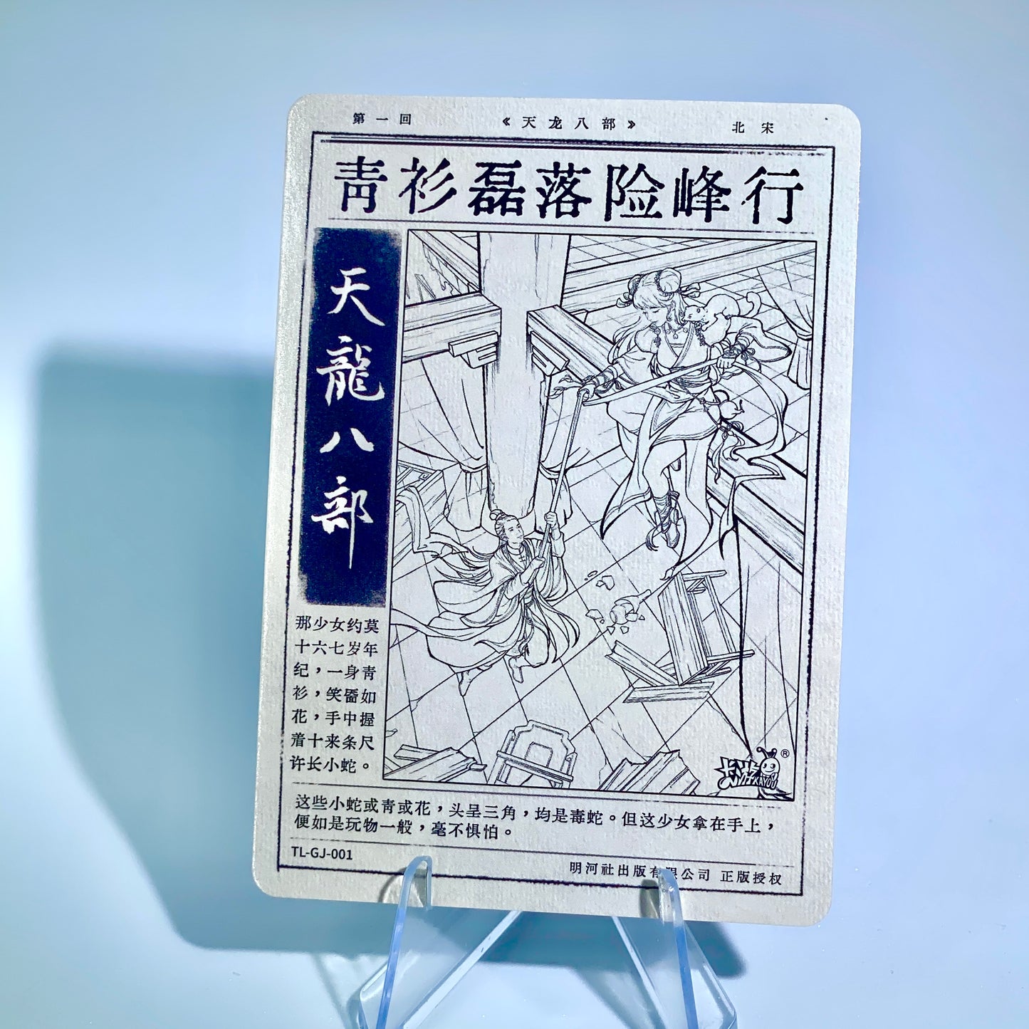 Conjunto de historia del capítulo de nivel 5 (001-017)