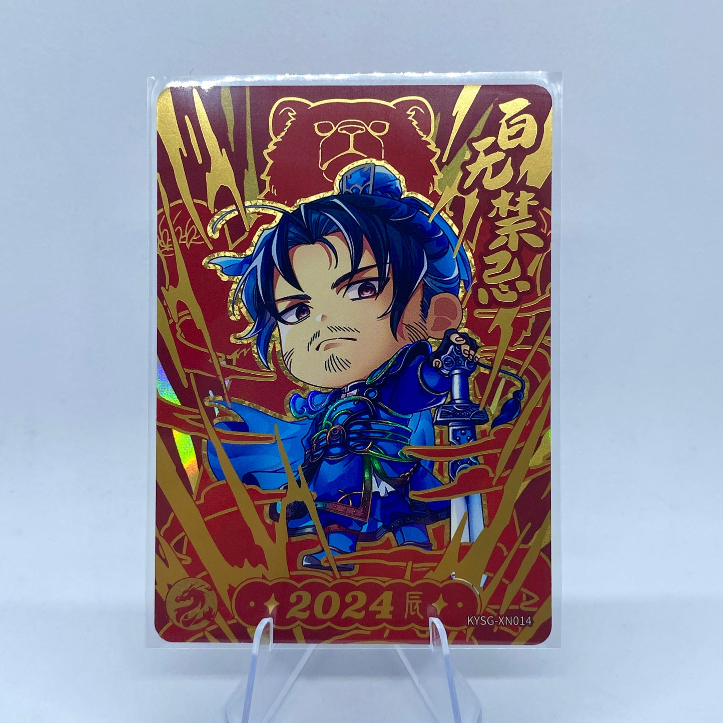 KAYOU Three Kingdoms 2024 Dragon Gift Box - Cute Warrior Set (004 - 019)