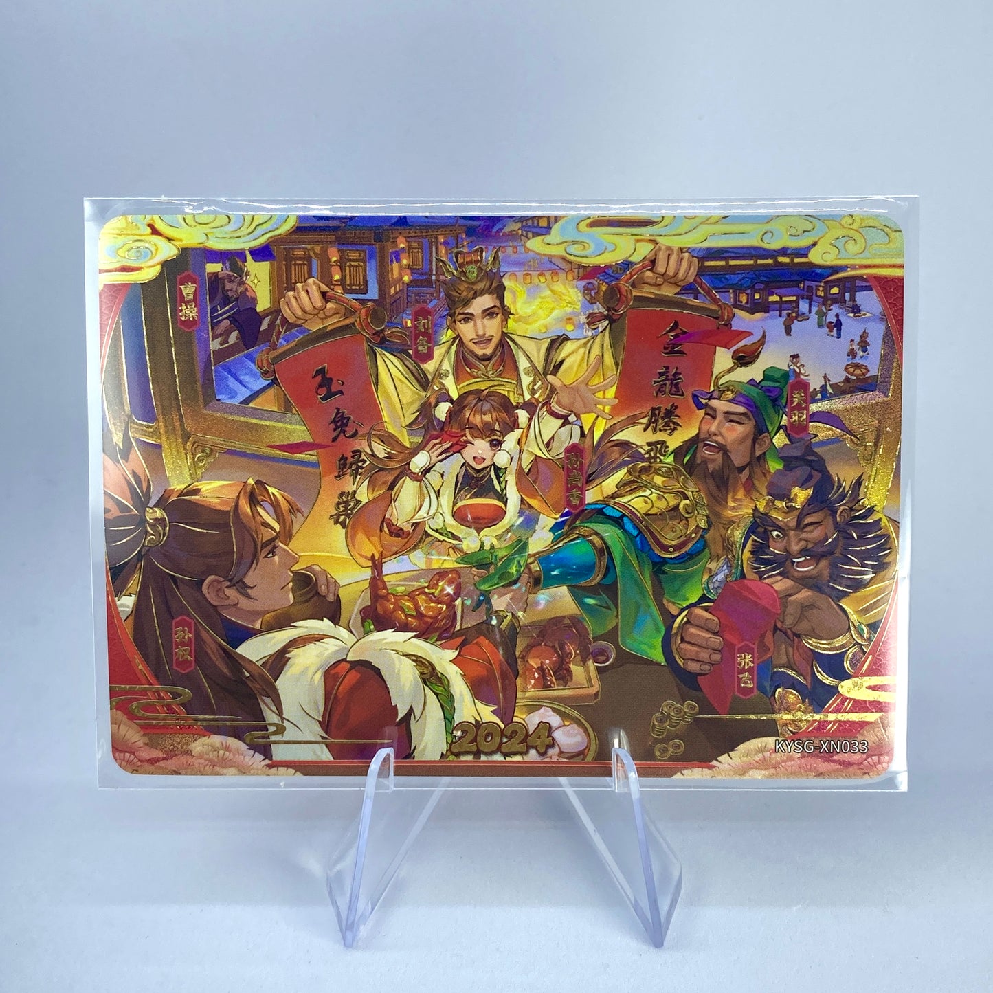 Caja de regalo del dragón KAYOU Three Kingdoms 2024 - Noche de festival (033)