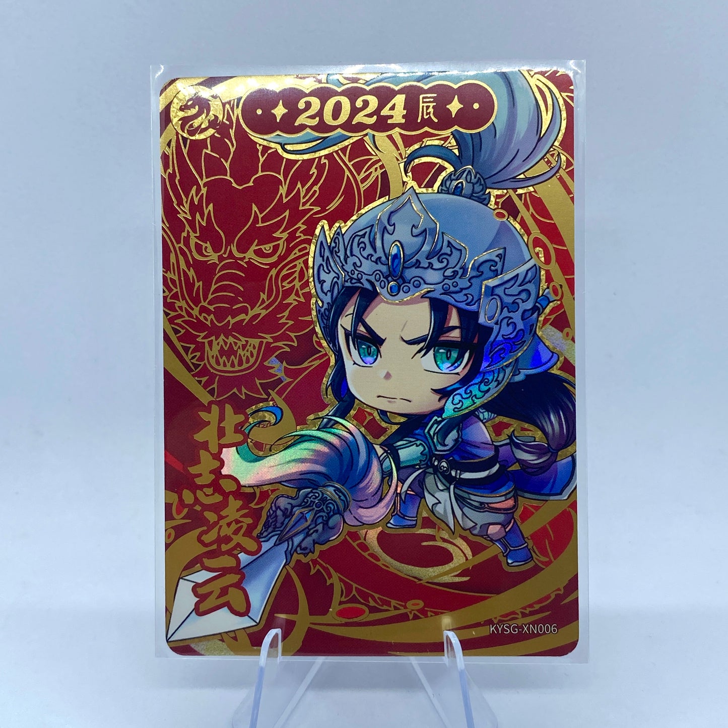 KAYOU Three Kingdoms 2024 Dragon Gift Box - Cute Warrior Set (004 - 019)