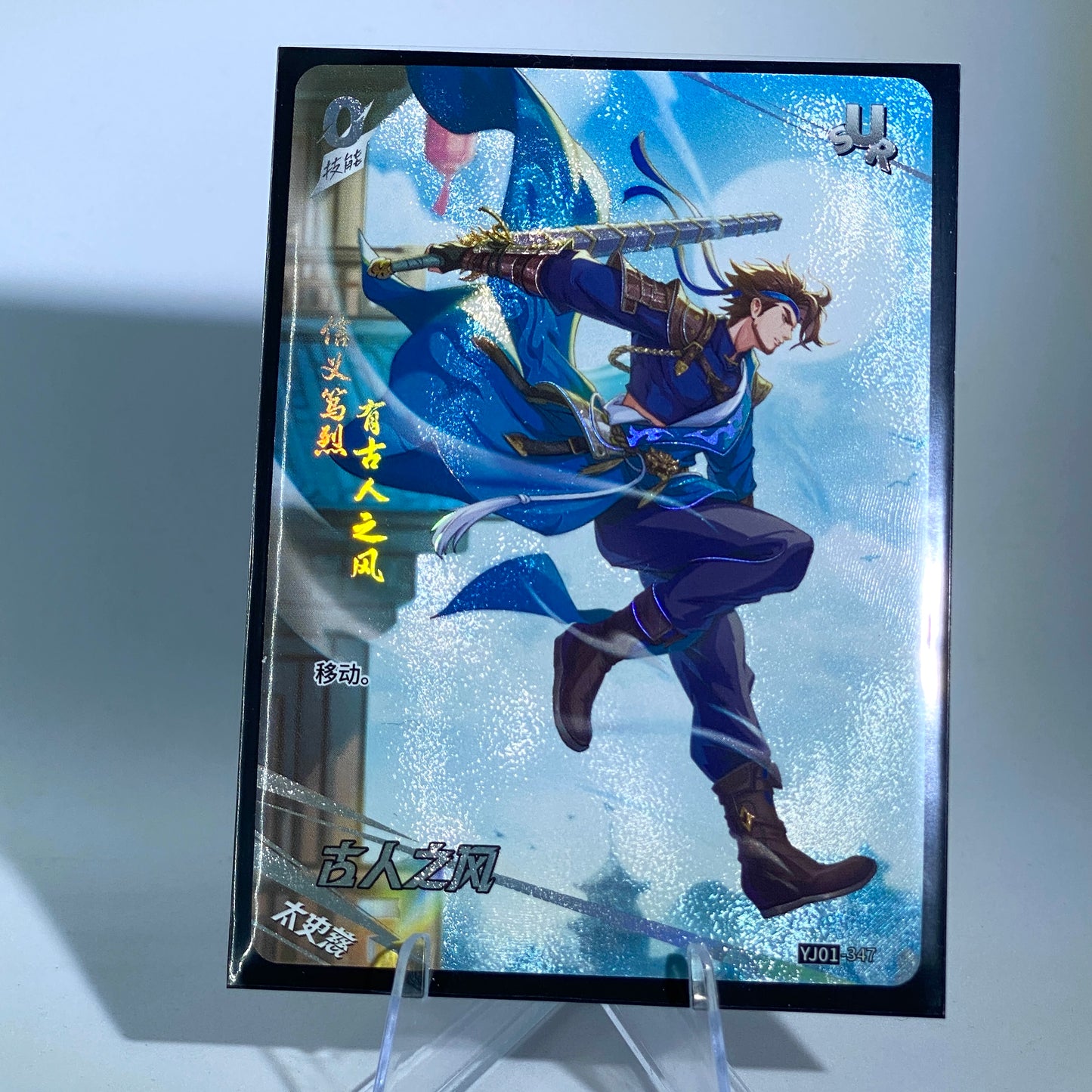 KAYOU Tier 3 SUR Set