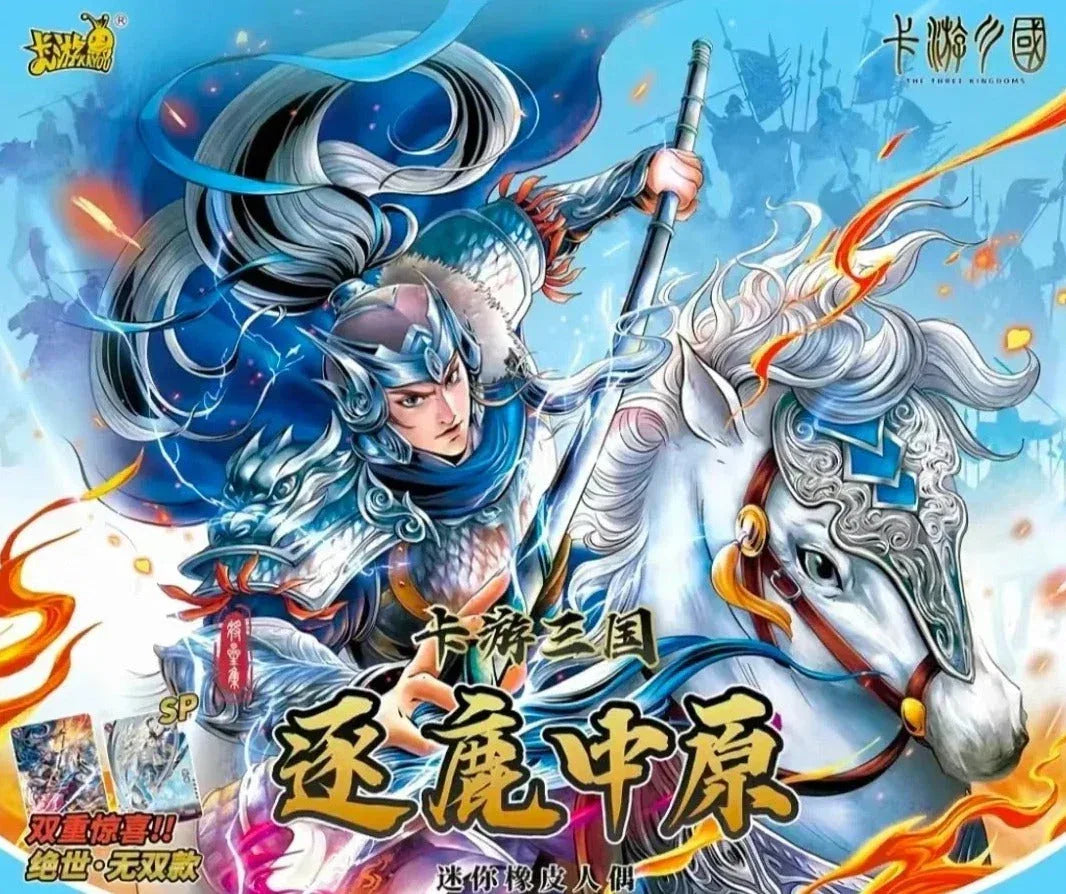 KAYOU Three Kingdoms Rubber Figurine - FansTradingCards