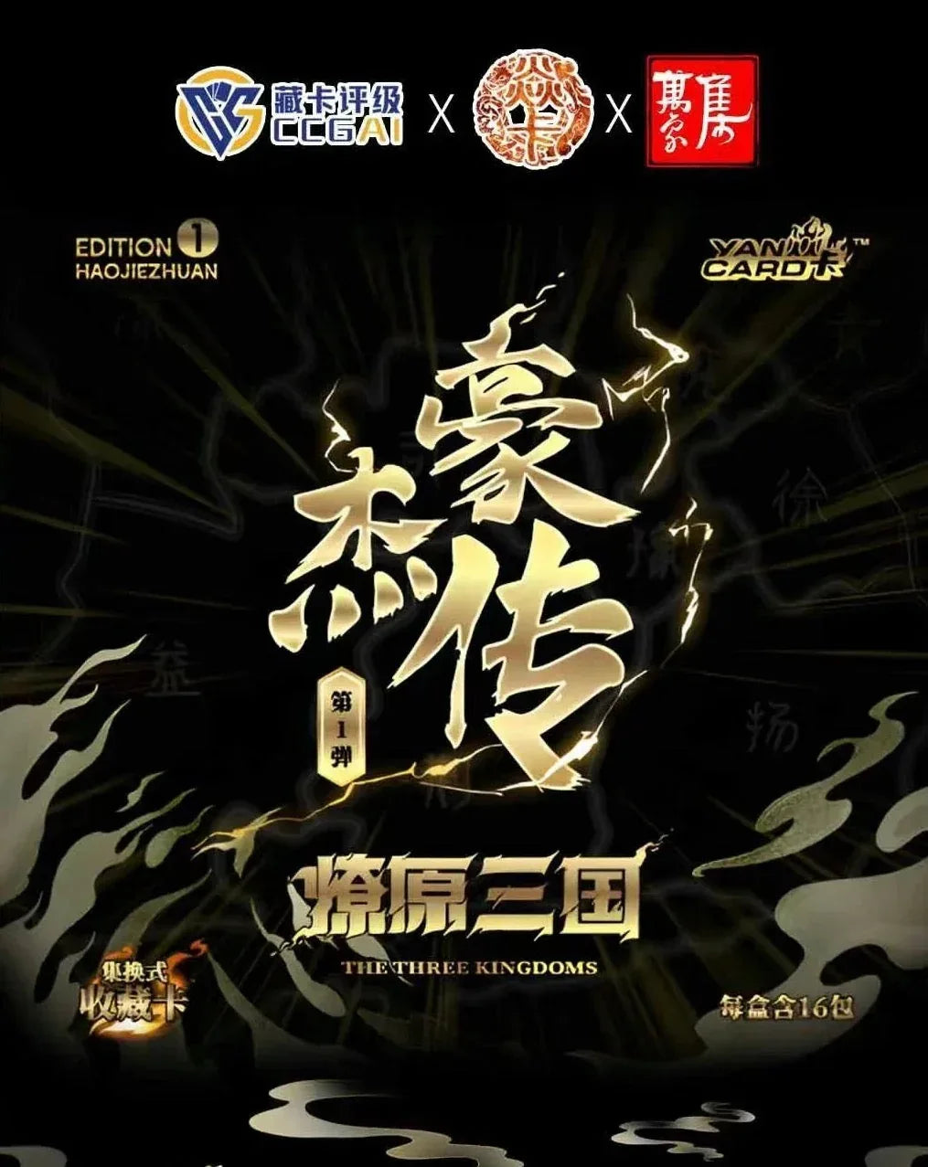 Liao Yuan Three Kingdoms Card Collection - FansTradingCards