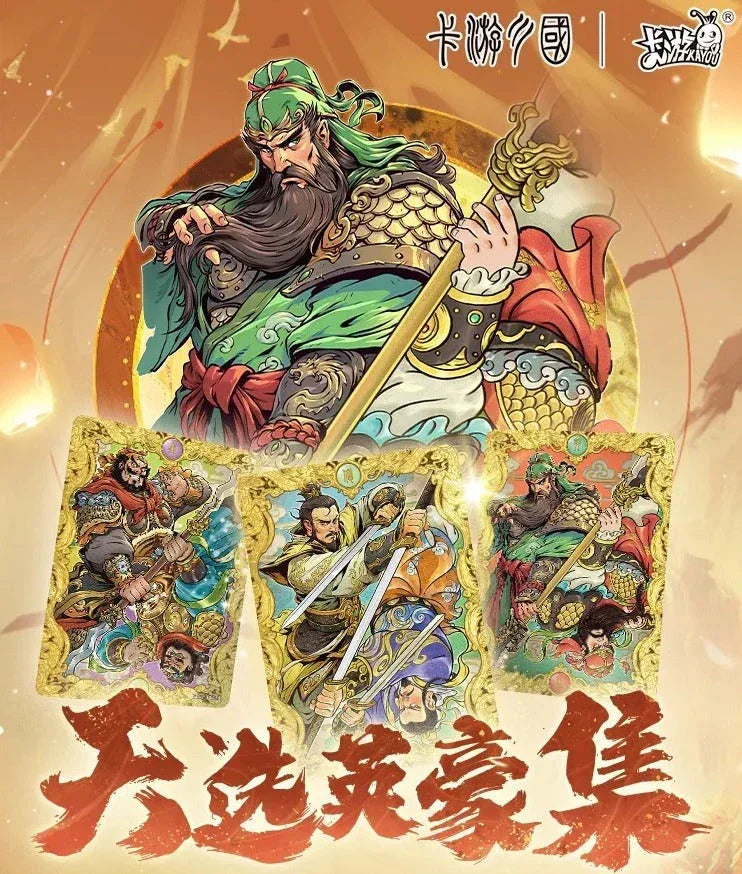 KAYOU Three Kingdoms Promo Card Collection - FansTradingCards