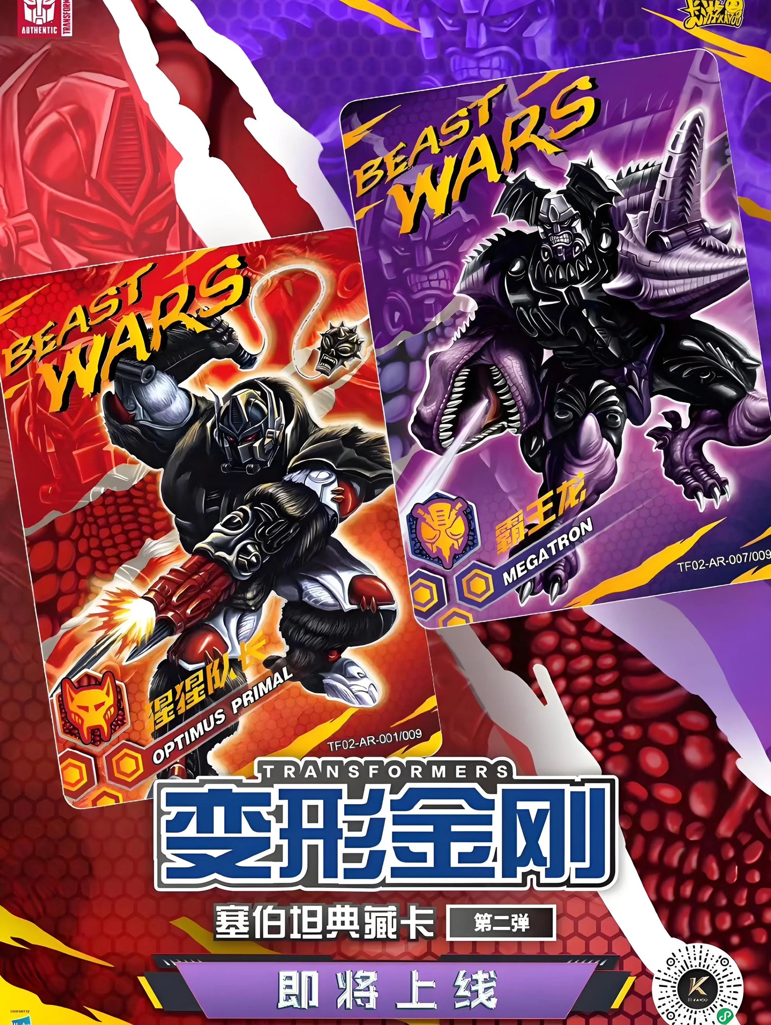 KAYOU Transformers - FansTradingCards