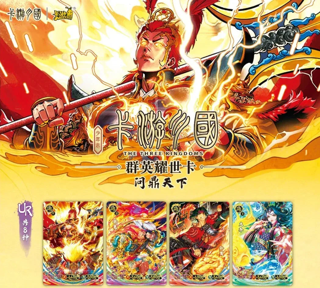 KAYOU Three Kingdoms TCG Card Collection - FansTradingCards