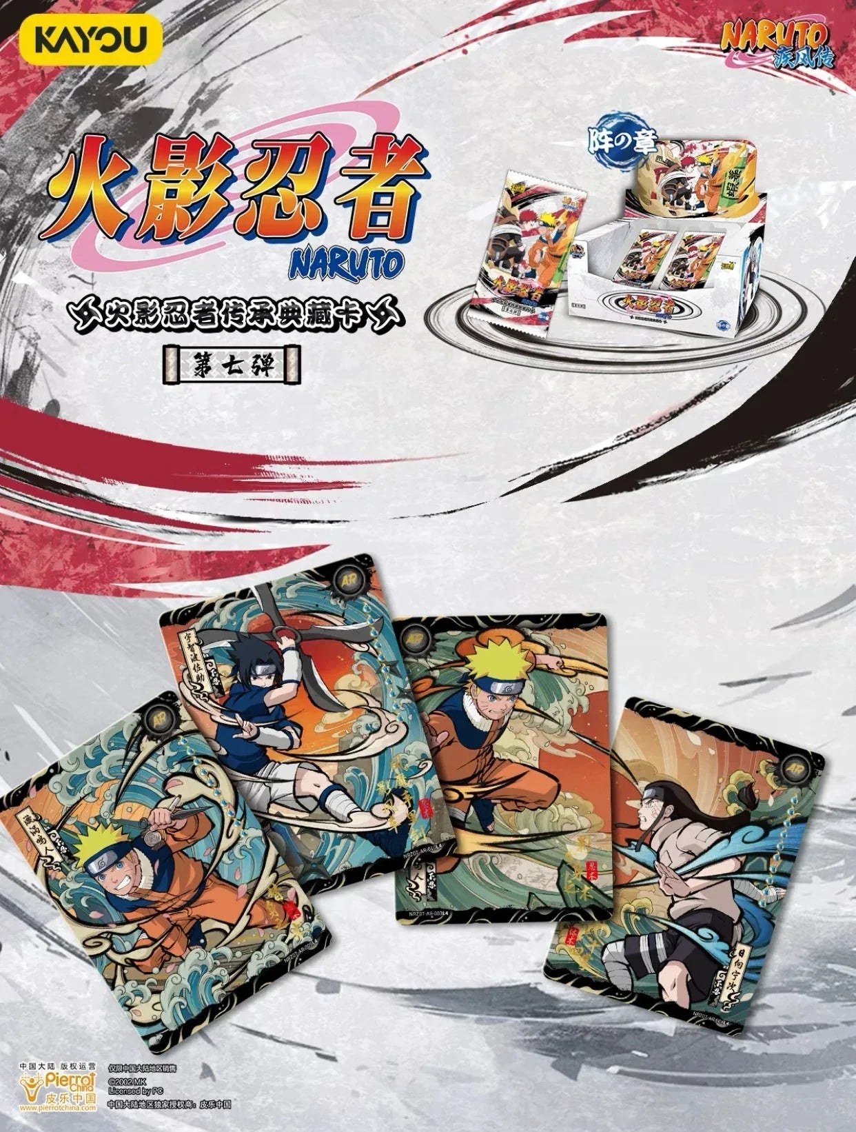 KAYOU Naruto Main Card Collection - FansTradingCards