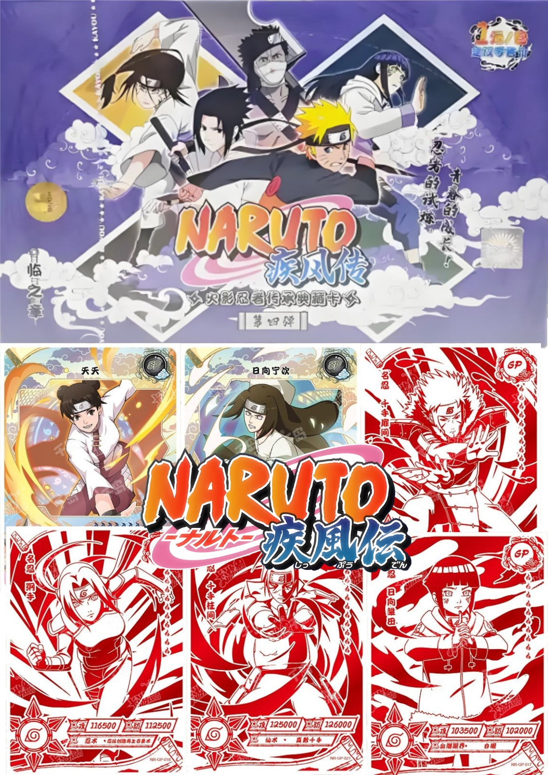 KAYOU Naruto - ¢20 Pack - Wave 4 (T1W4)