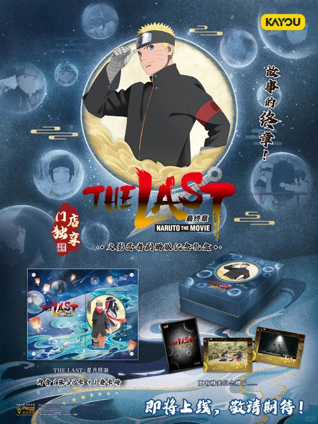 KAYOU Naruto The LAST Card Collection - FansTradingCards