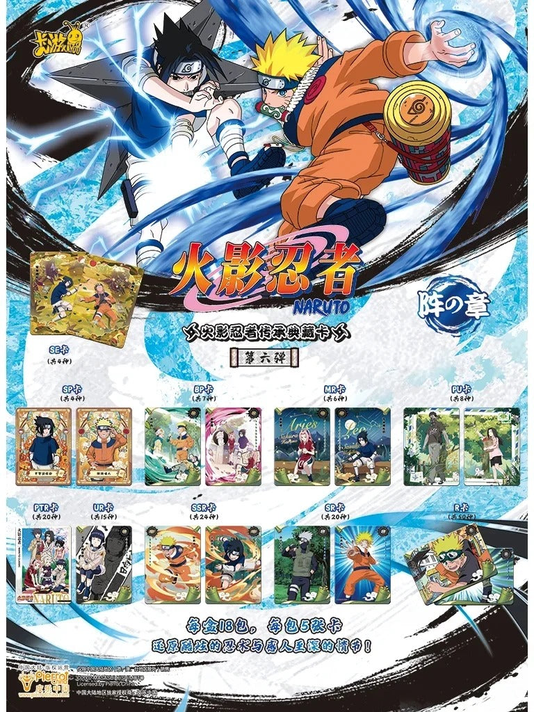 KAYOU Naruto - $2 Pack - Wave 6 (T4W6)