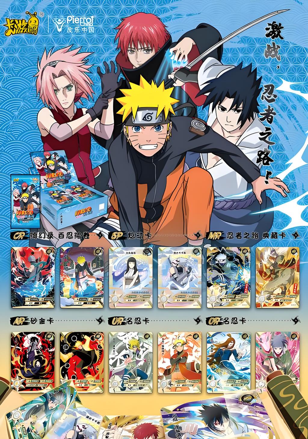 KAYOU Naruto - ¢30 Pack - Wave 3 (T2W3)