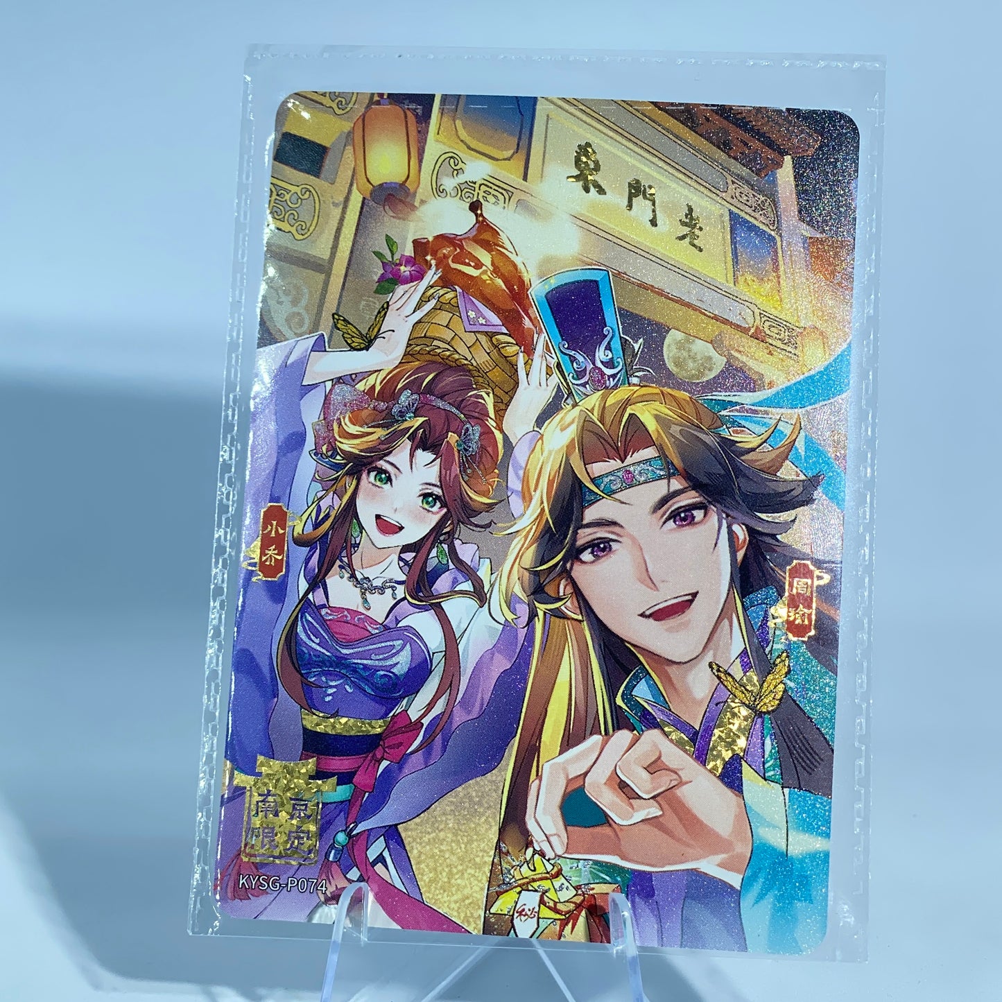 KAYOU Three Kingdoms Promo Card (001-099)