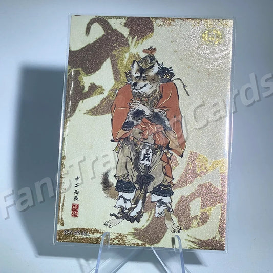 KAYOU Journey to West L3 AR Zodiac Card (Pull-Rate: 13.26%)