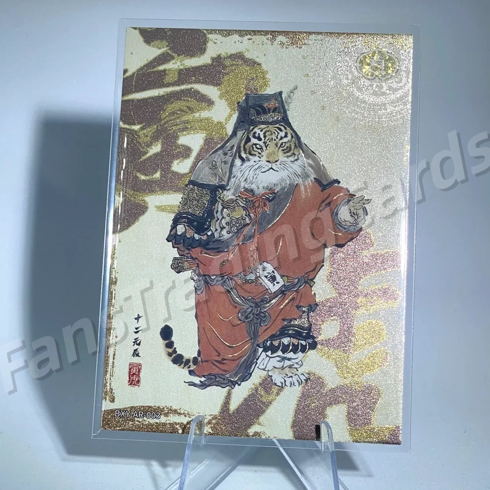KAYOU Journey to West L3 AR Zodiac Card (Pull-Rate: 13.26%)