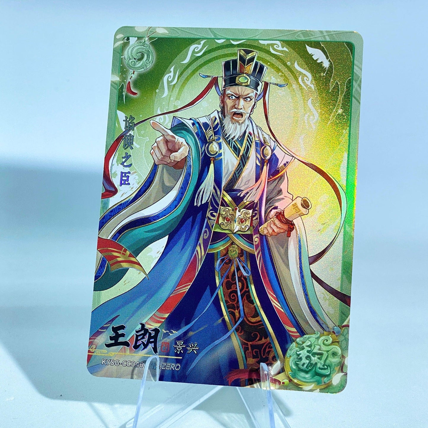 KAYOU Three Kingdoms L2 Green Ruby Set (Wave 7-8) - FansTradingCards