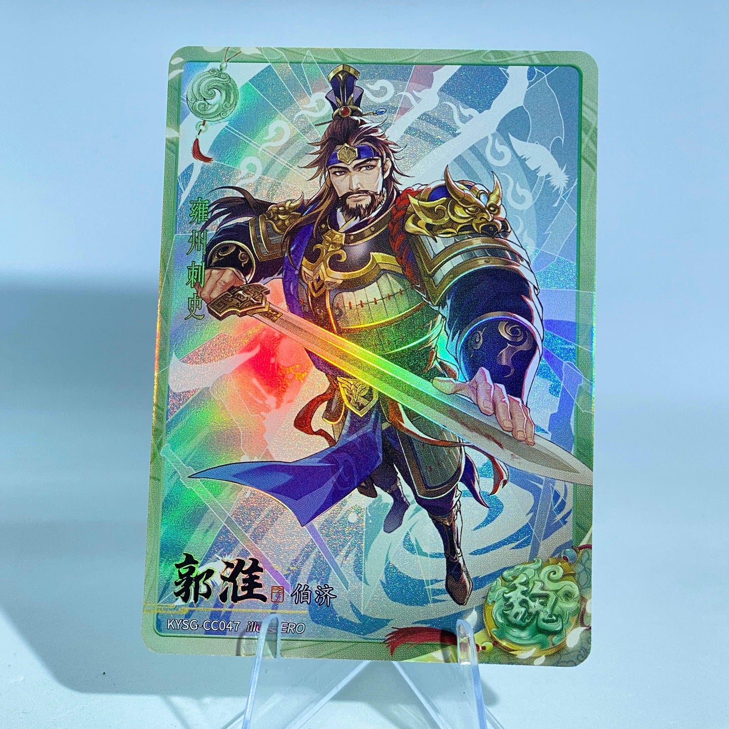 KAYOU Three Kingdoms L2 Green Ruby Set (Wave 7-8) - FansTradingCards