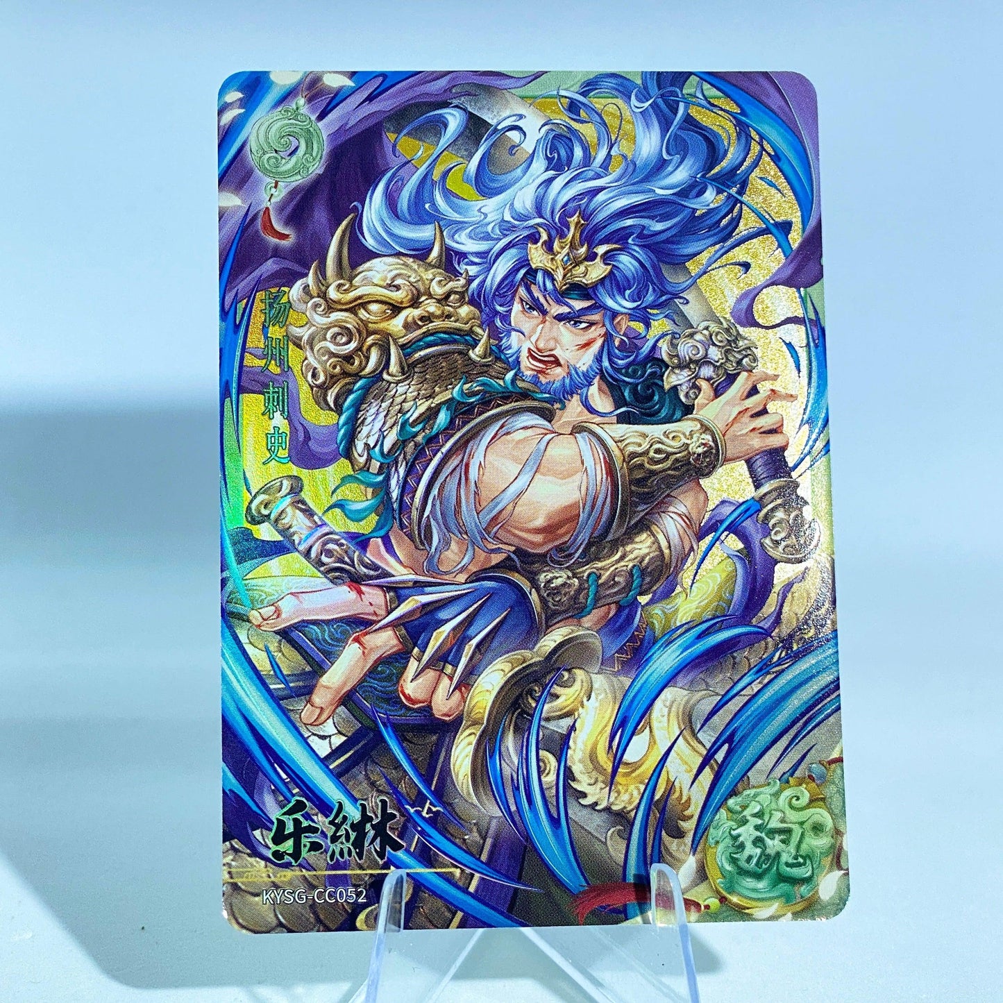 KAYOU Three Kingdoms L2 Green Ruby Set (Wave 7-8) - FansTradingCards