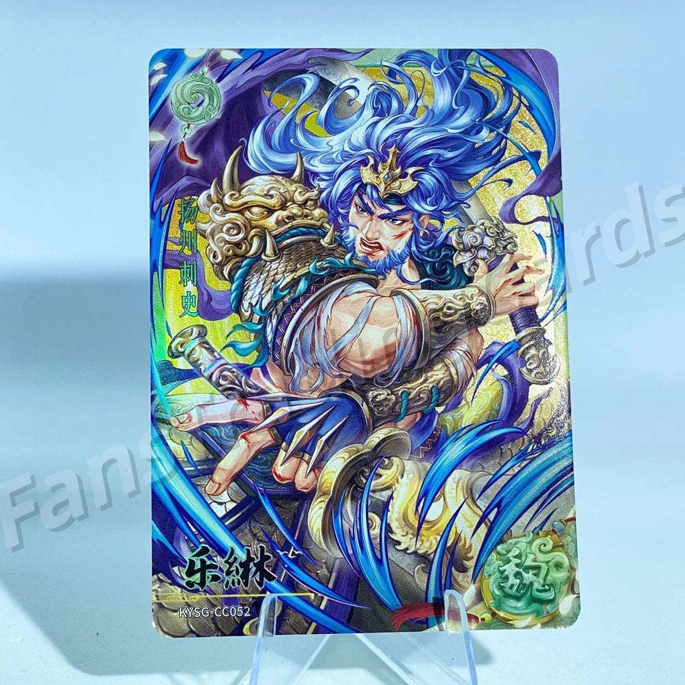 KAYOU Three Kingdoms L2 CC/DC/EC/FC Card (Wave 7-9)