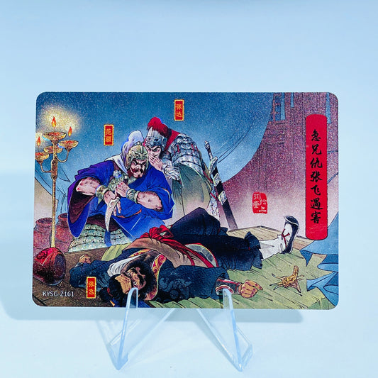 Conjunto de historia del capítulo KAYOU de nivel 5 (161-182)