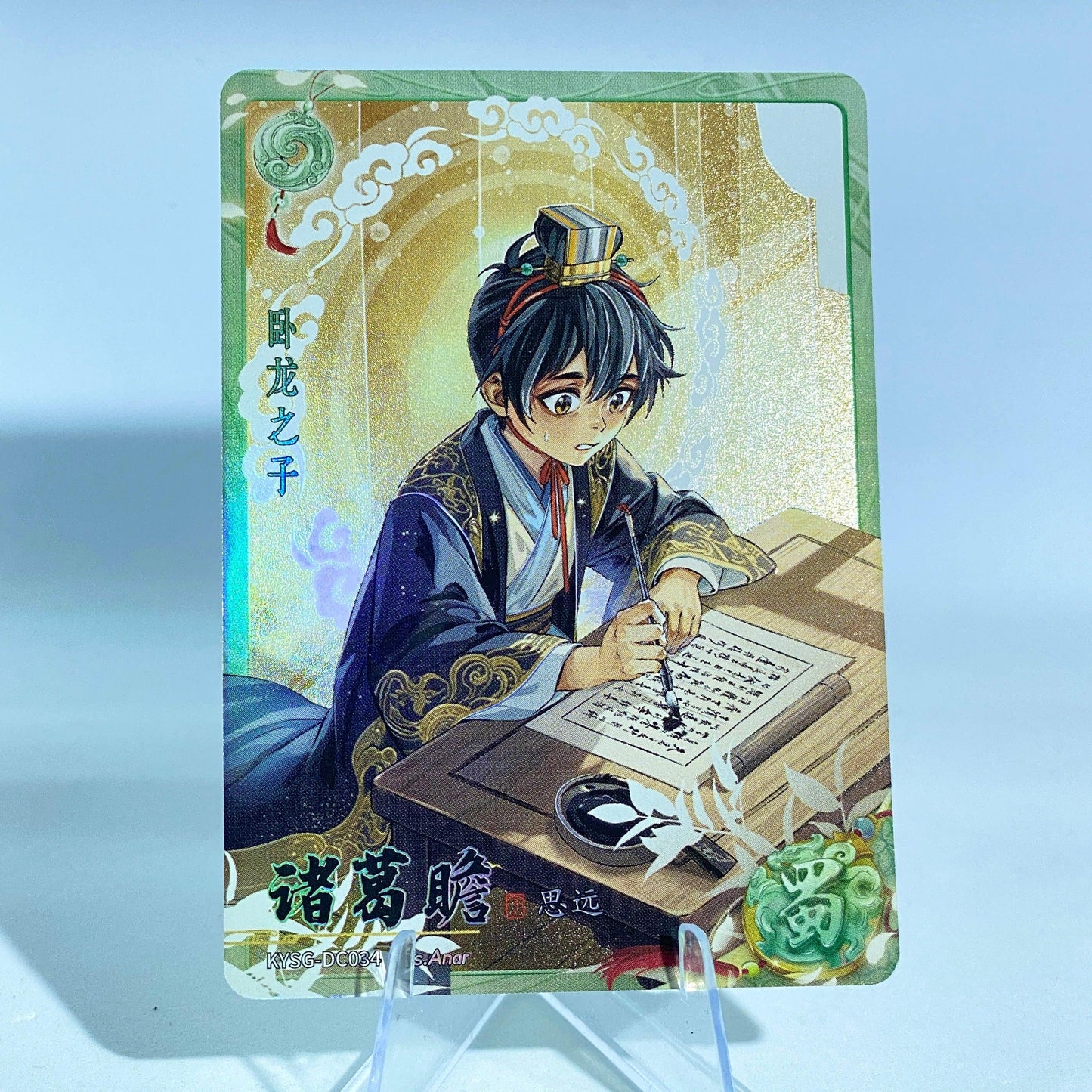 KAYOU Three Kingdoms L2 Green Ruby Set (Wave 7-8) - FansTradingCards
