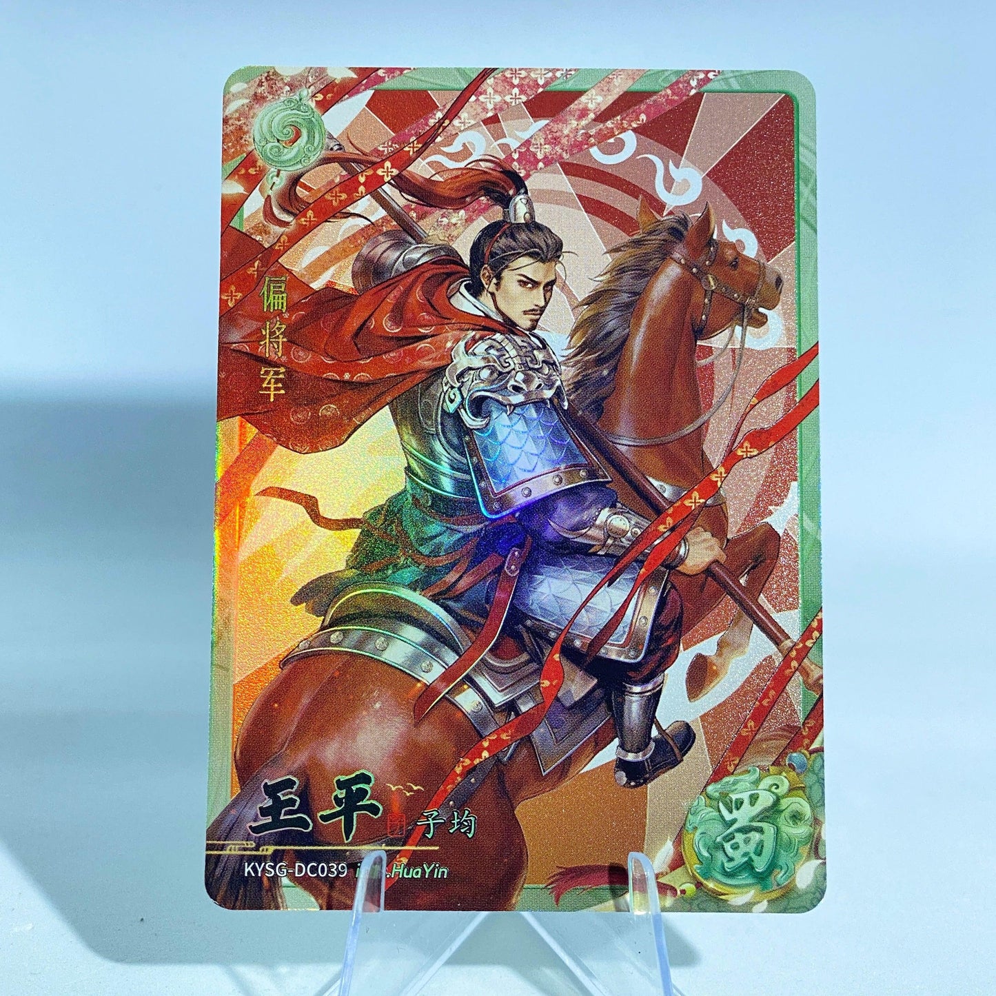KAYOU Three Kingdoms L2 Green Ruby Set (Wave 7-8) - FansTradingCards