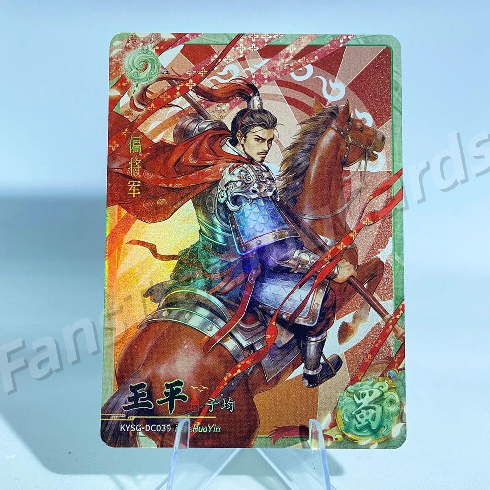 KAYOU Three Kingdoms L2 CC/DC/EC/FC Card (Wave 7-9)