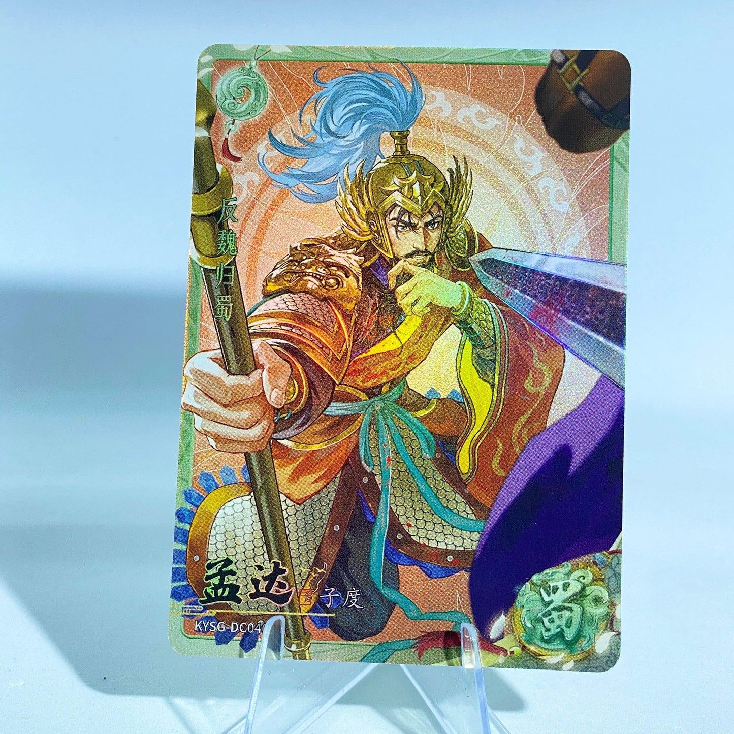 KAYOU Three Kingdoms L2 Green Ruby Set (Wave 7-8) - FansTradingCards