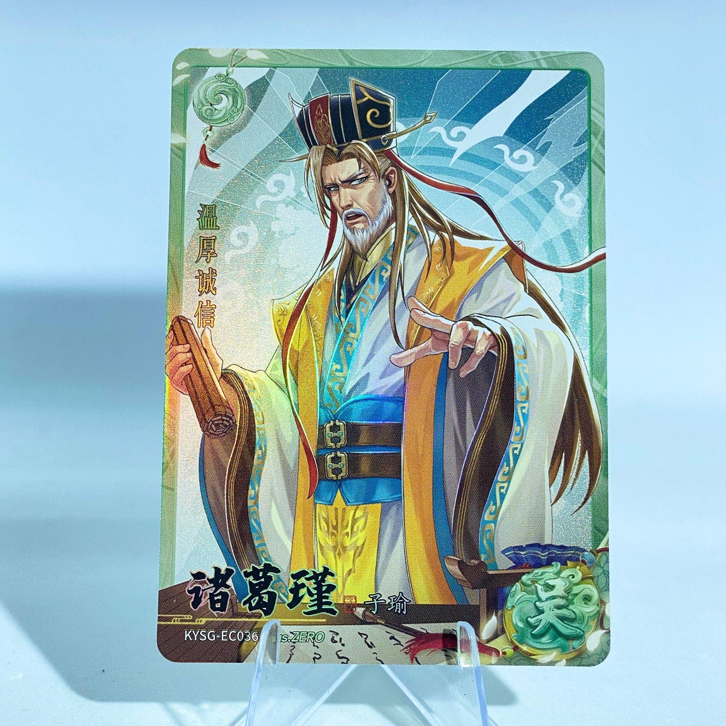 KAYOU Three Kingdoms L2 Green Ruby Set (Wave 7-8) - FansTradingCards