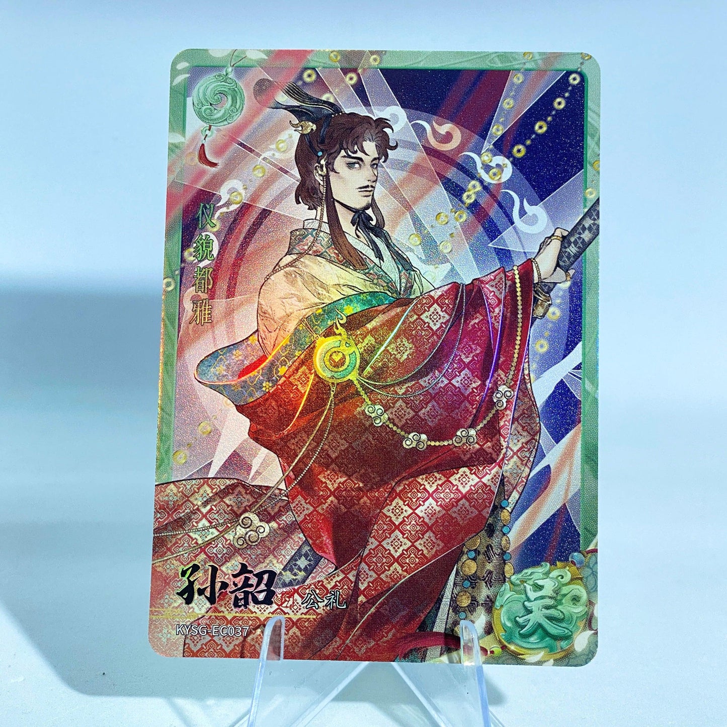 KAYOU Three Kingdoms L2 Green Ruby Set (Wave 7-8) - FansTradingCards