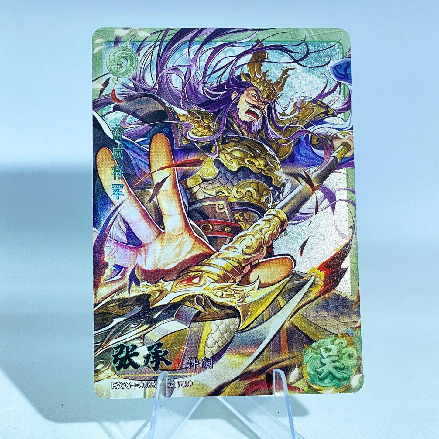 KAYOU Three Kingdoms L2 Green Ruby Set (Wave 7-8) - FansTradingCards