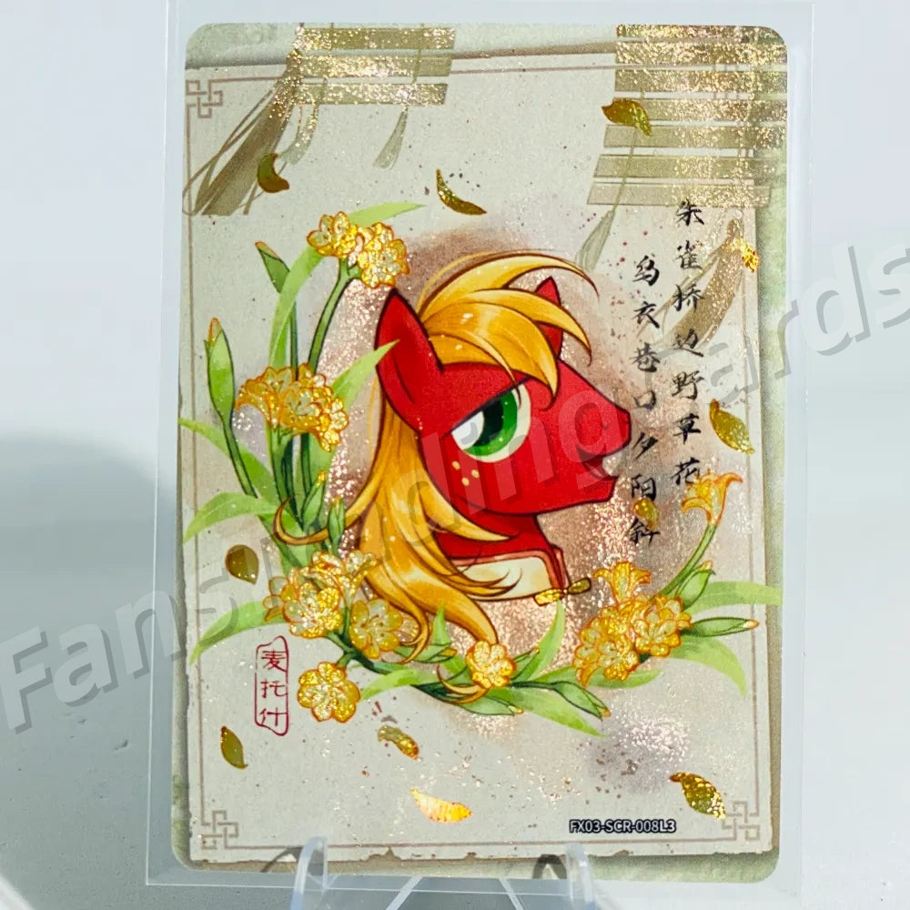 KAYOU My Little Pony L3 SCR Card (Pull-Rate: 81.3%)