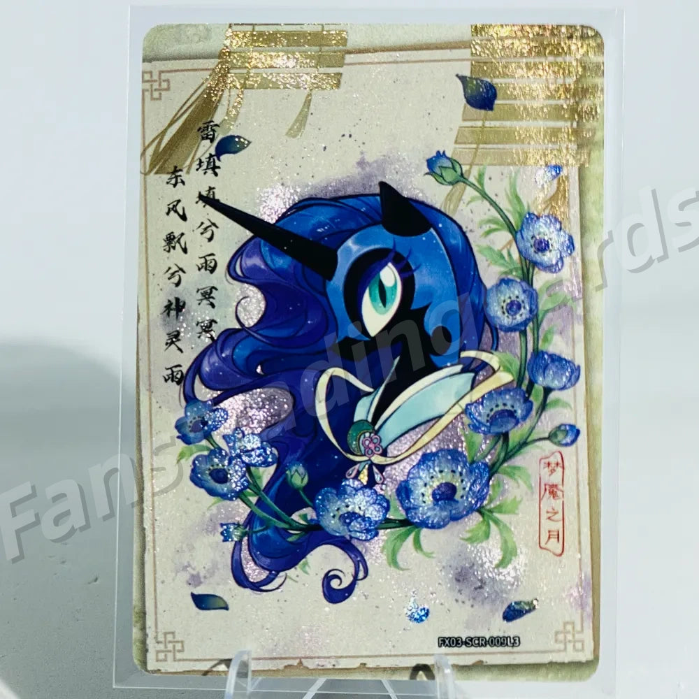 KAYOU My Little Pony L3 SCR Card (Pull-Rate: 81.3%)