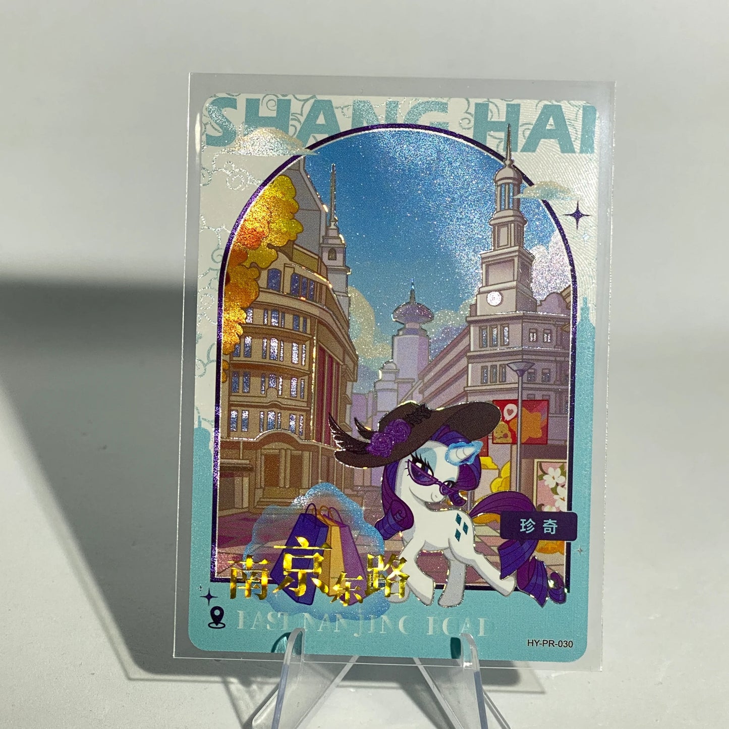 KAYOU My Little Pony Promo Card