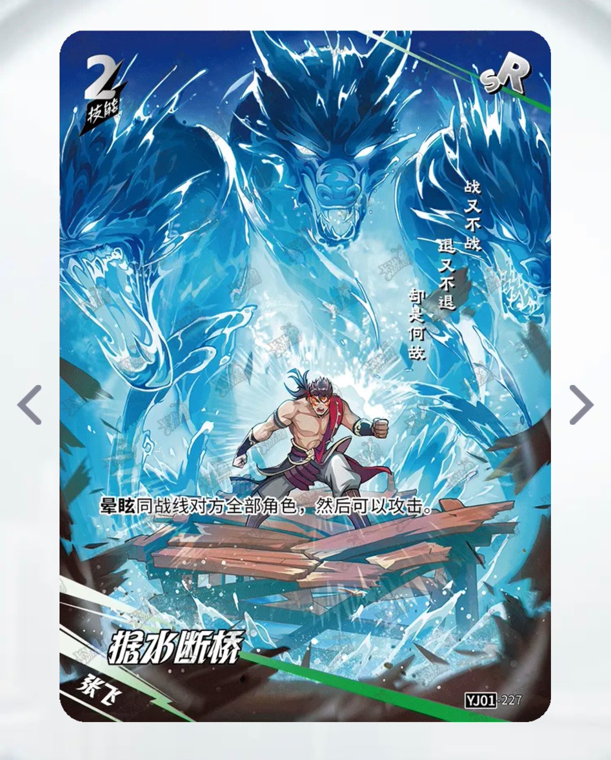 Conjunto SR de nivel 4 de KAYOU (YJ01)