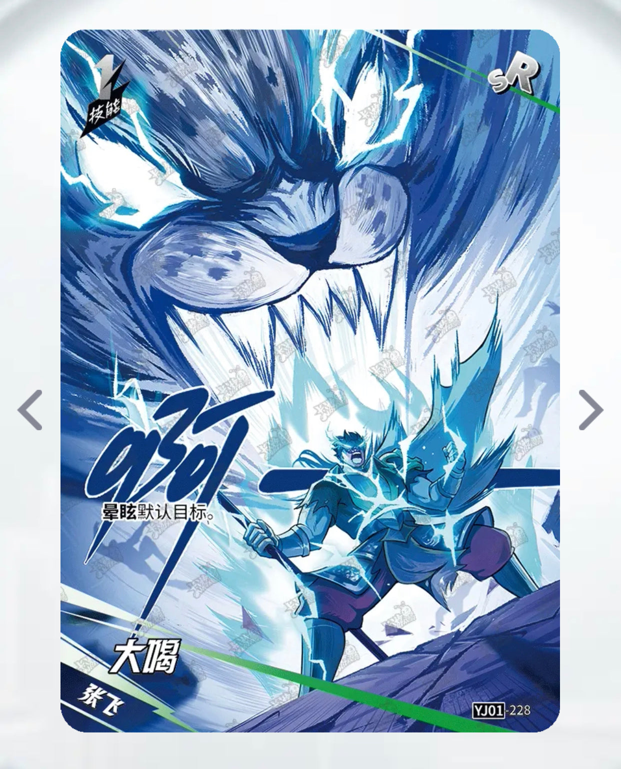 Conjunto SR de nivel 4 de KAYOU (YJ01)