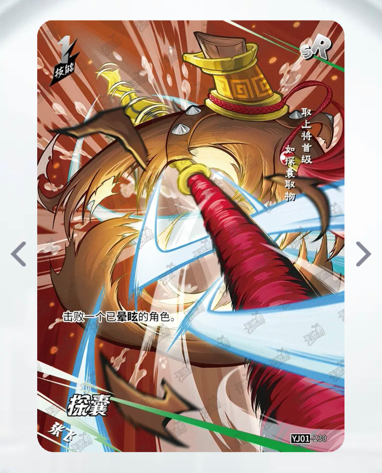Conjunto SR de nivel 4 de KAYOU (YJ01)