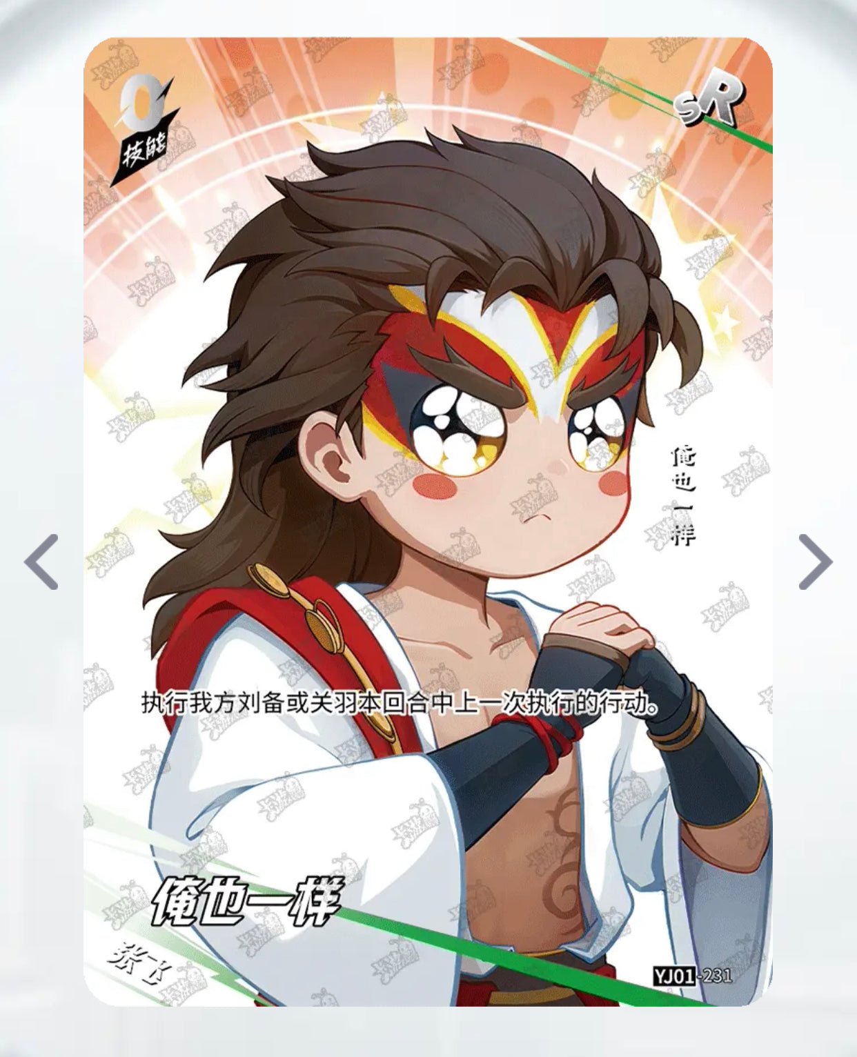Conjunto SR de nivel 4 de KAYOU (YJ01)