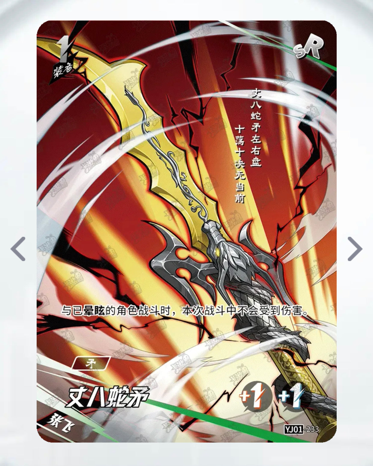 Conjunto SR de nivel 4 de KAYOU (YJ01)