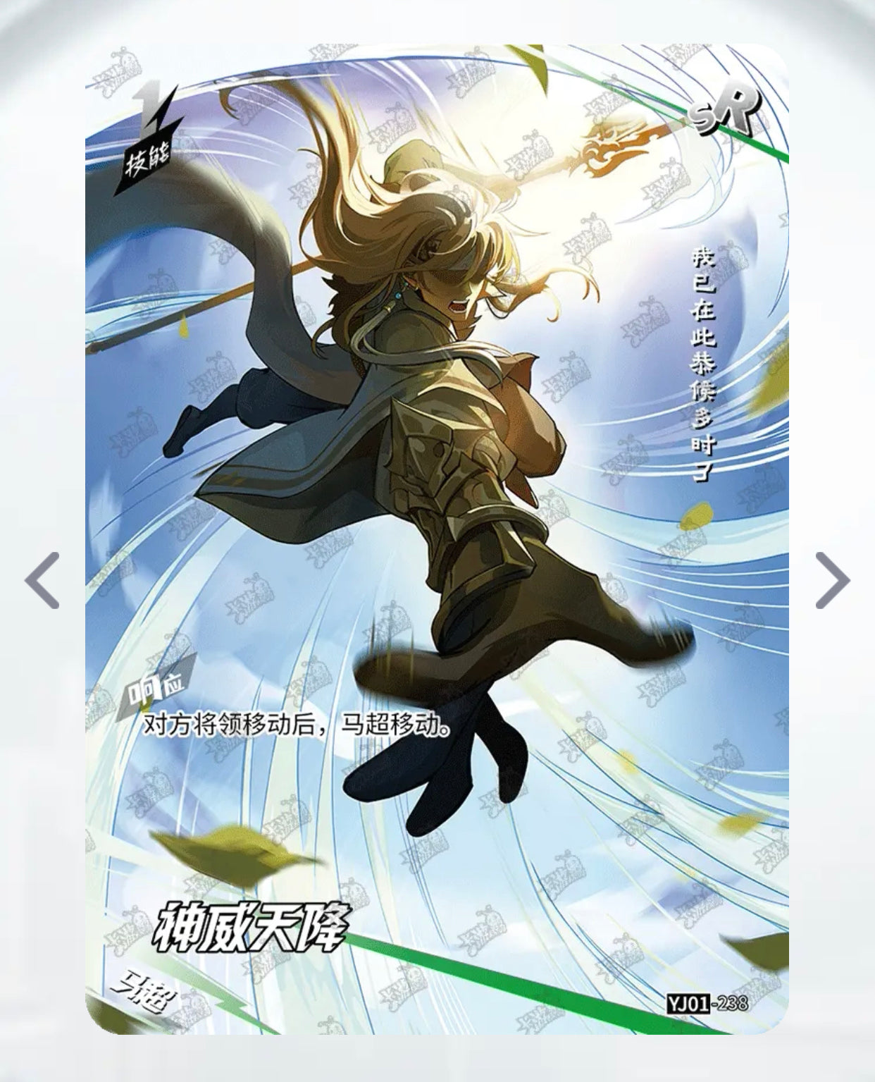 Conjunto SR de nivel 4 de KAYOU (YJ01)
