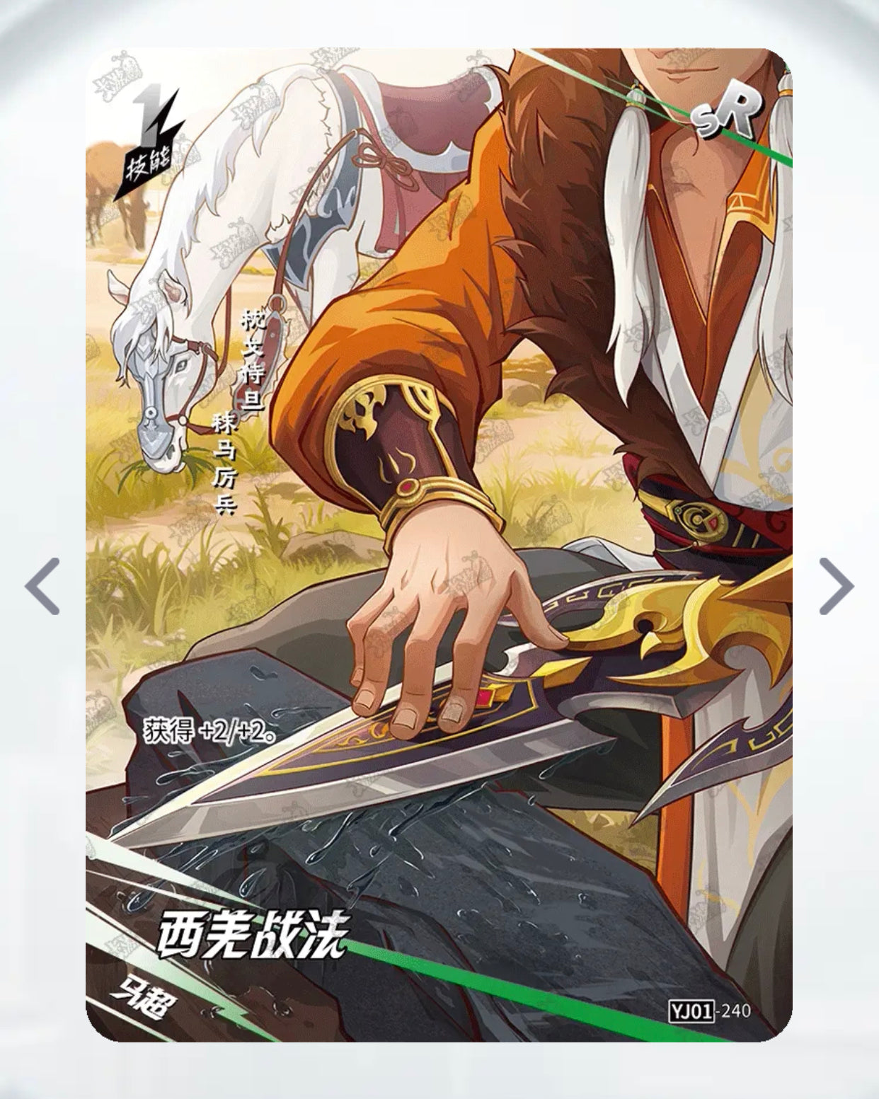 Conjunto SR de nivel 4 de KAYOU (YJ01)