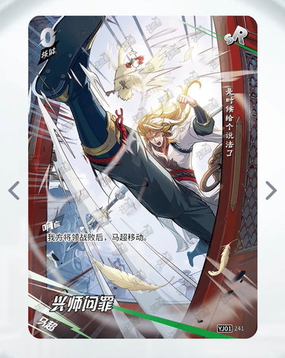 Conjunto SR de nivel 4 de KAYOU (YJ01)
