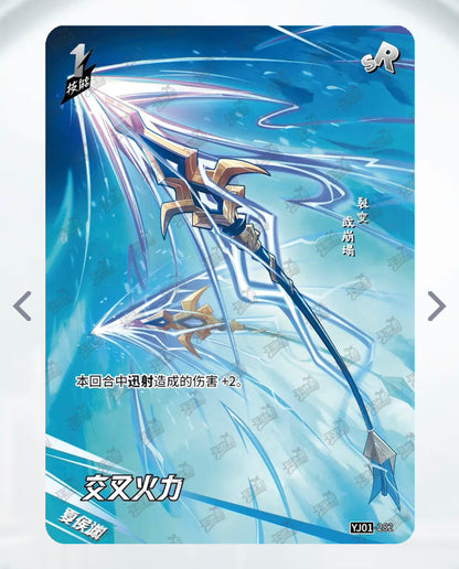 Conjunto SR de nivel 4 de KAYOU (YJ01)