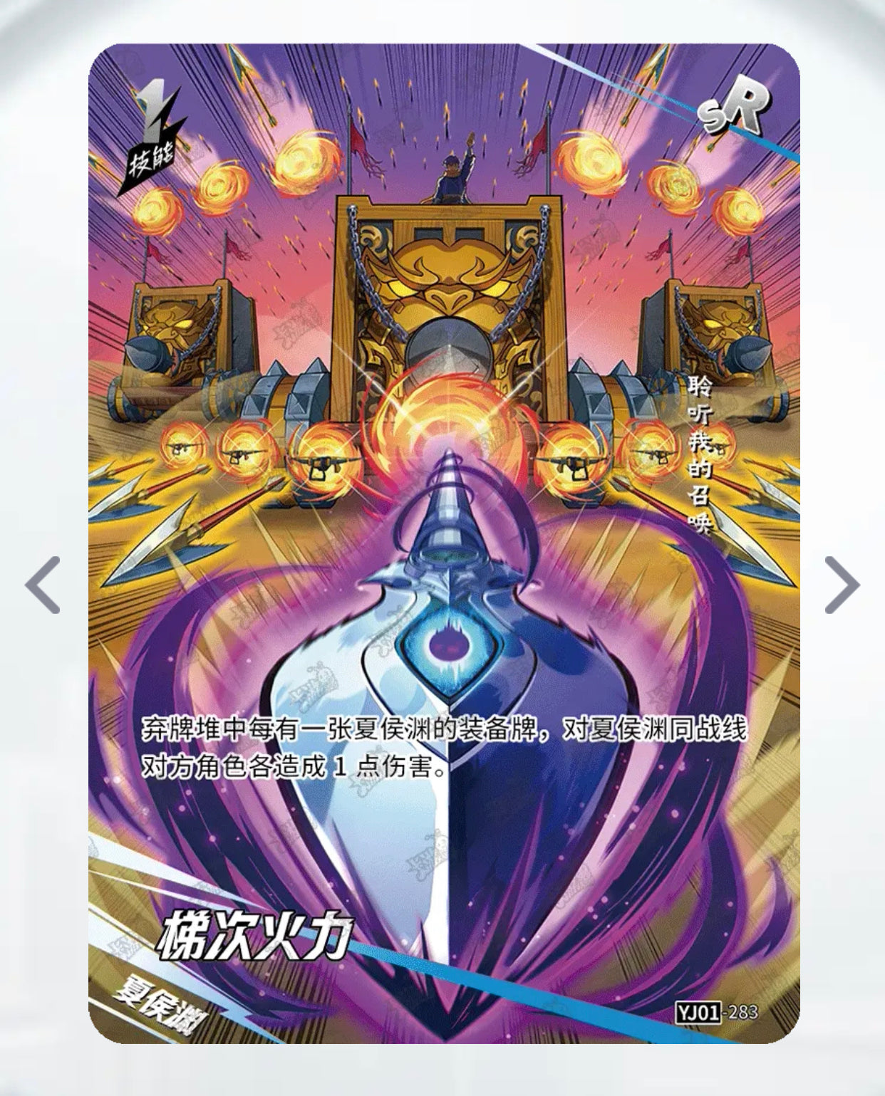 Conjunto SR de nivel 4 de KAYOU (YJ01)