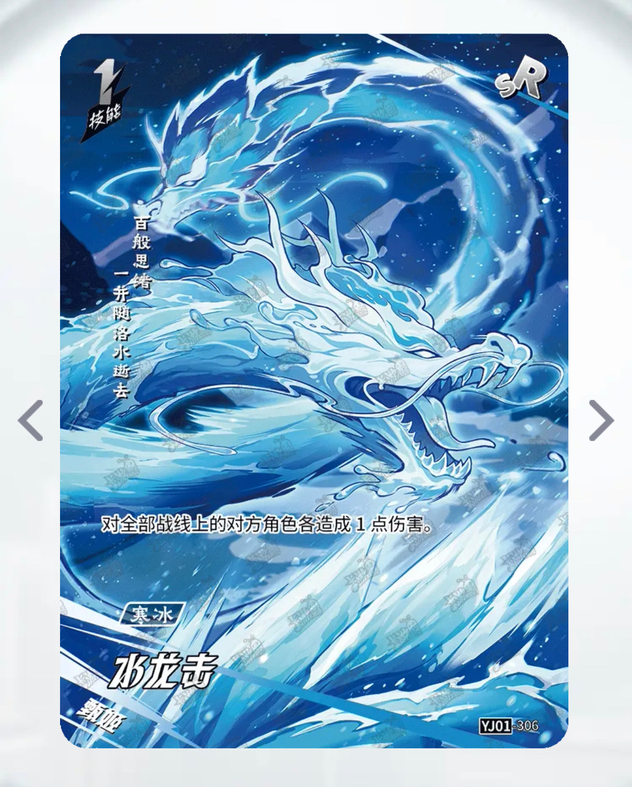 Conjunto SR de nivel 4 de KAYOU (YJ01)