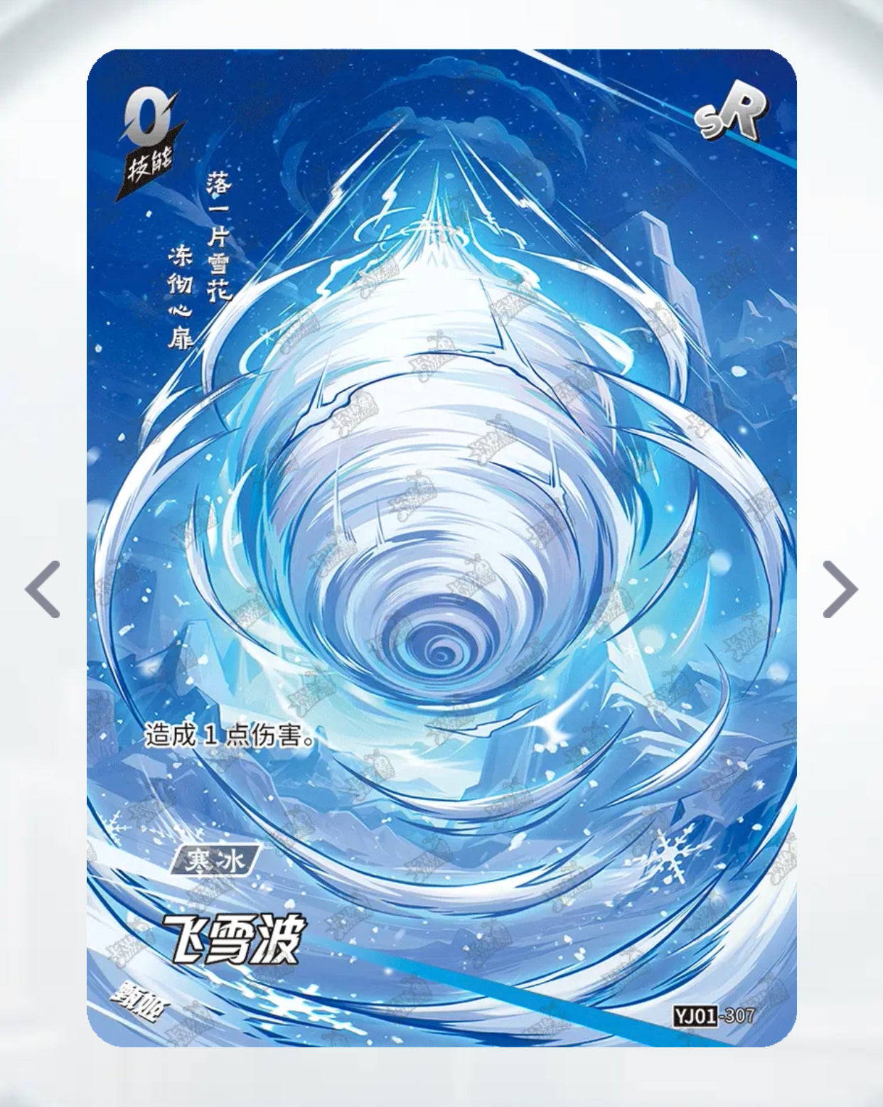 Conjunto SR de nivel 4 de KAYOU (YJ01)
