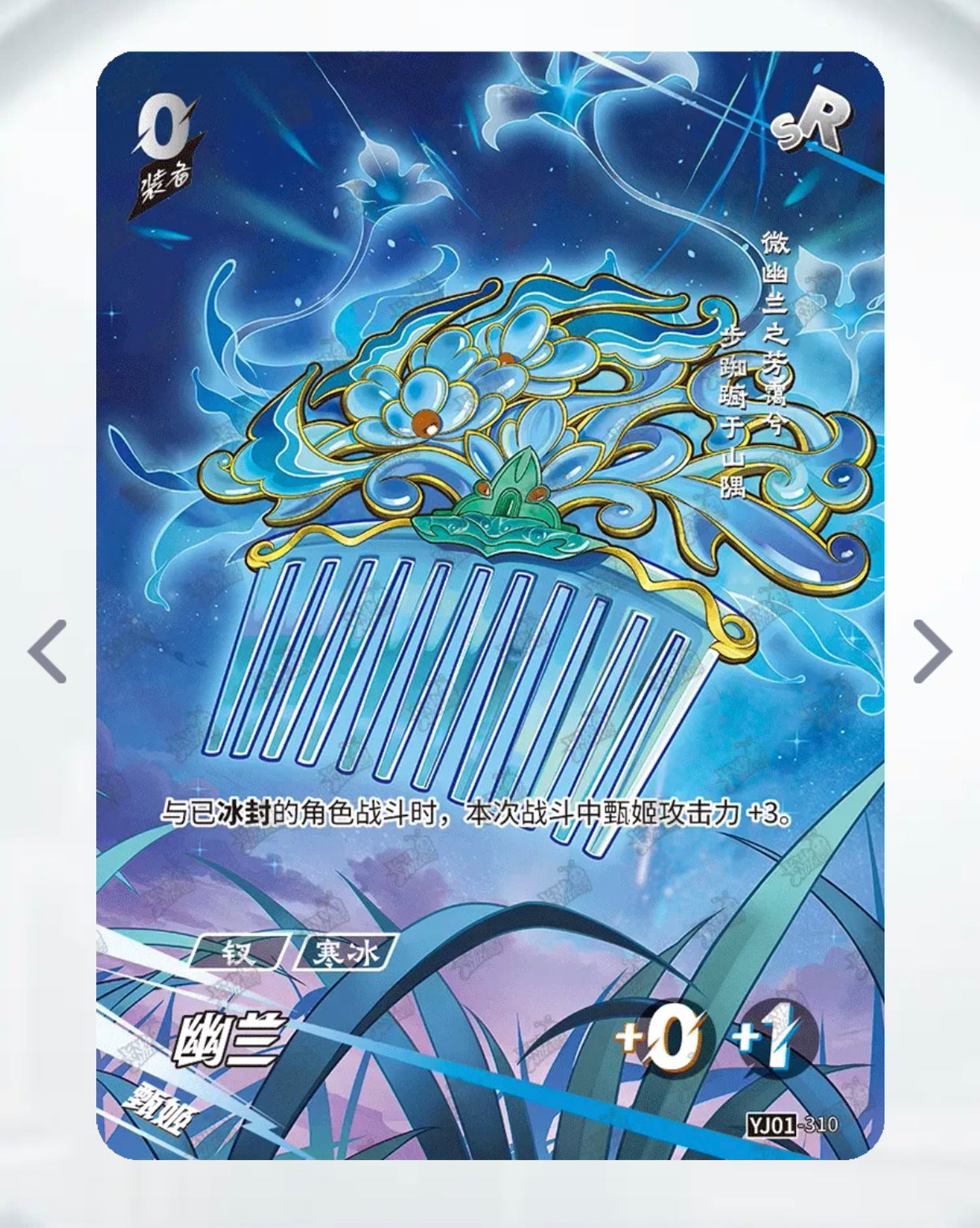 Conjunto SR de nivel 4 de KAYOU (YJ01)